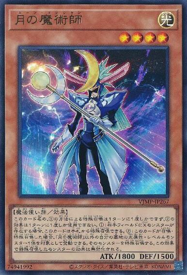 VJMP-JP267 月之魔術師-金亮 單卡