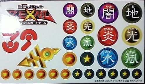 2012年遊馬限量決鬥禮盒DUELIST BOX 2012禮盒限定貼紙(DB12限量貼紙)