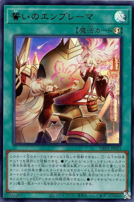 DBVS-JP021 起誓的標章 (金亮)