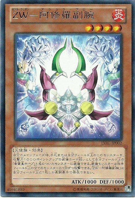 LVAL-JP002 異熱同心武器-阿修羅副腕 日文銀字 807