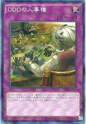 SD30-JP035 DDD的人事權 (普卡)