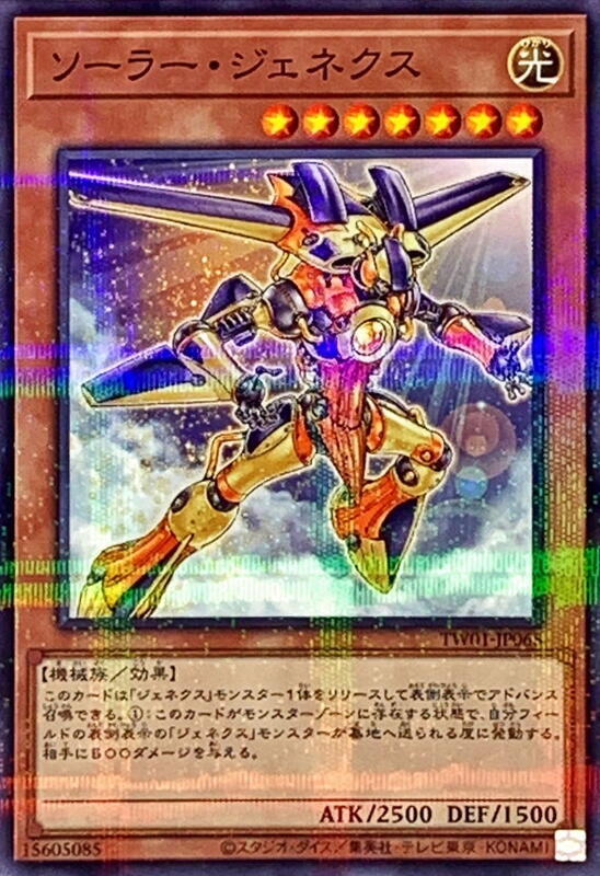 TW01-JP065 次世代太陽能人(普鑽)