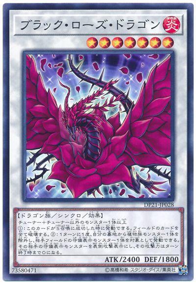 DP21-JP028 黑薔薇龍 (普卡)