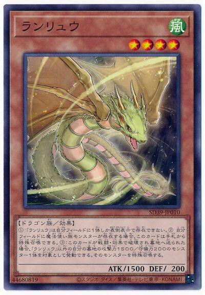 CH02-JP015 SD39-JP010 1009 RIRA-JP026 亂流龍 (普卡)