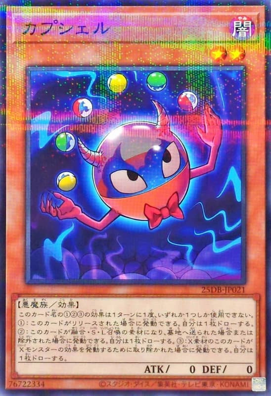 25DB-JP021 尖帽螺 (普鑽) (亮面) (半鑽)