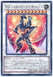 18TP-JP411 科技屬戟砲手 (普卡)