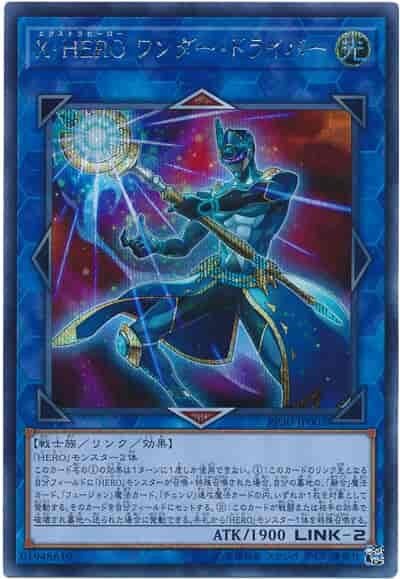 PP20-JP002 X-HERO魔幻先驅-半鑽