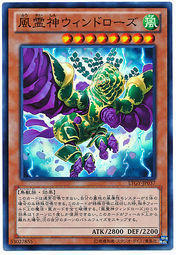 18TP-JP306 風靈神 溫德羅斯 (普卡)