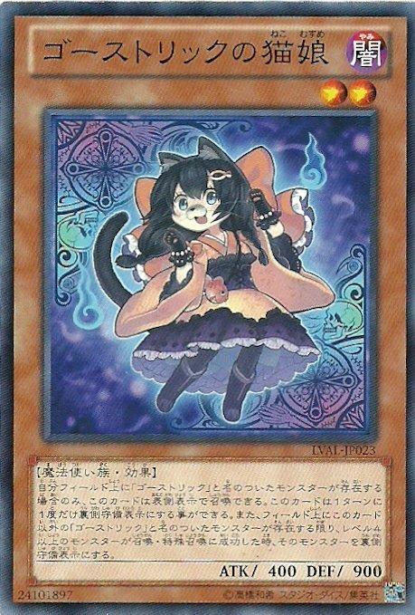 LVAL-JP023 鬼計貓娘 日文普卡 807