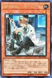 EP17-JP020 SPYRAL－天才 (銀字)