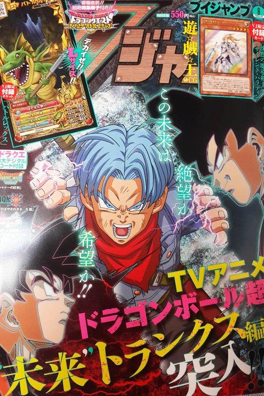 VJMP-JP117 JUMP 2016年8月號(附卡 沉默的魔導劍士)