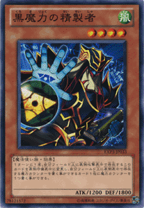 EXP3-JP033 黑魔力精製者 普卡