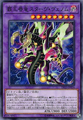 DP23-JP054 霸王眷龍 飢餓毒 (普卡)