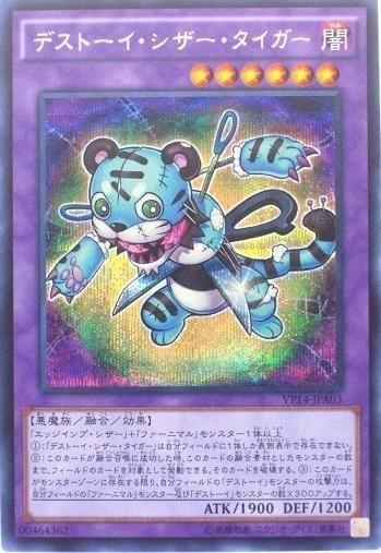 VP14-JPA03 死亡玩具剪刀虎 (銀字半鑽)