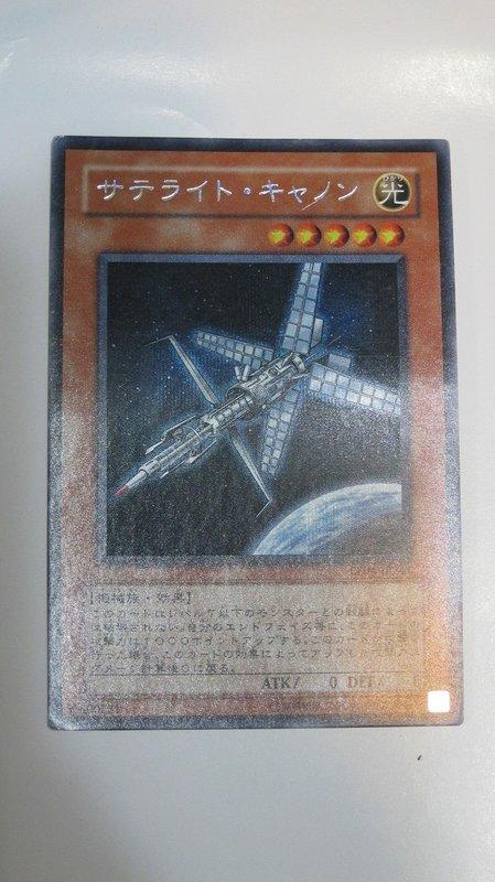EE04-JP241 衛星炮 日文半鑽