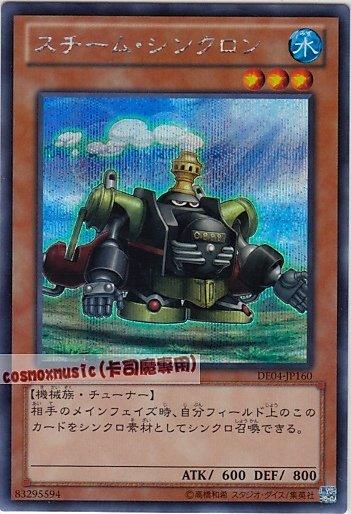DE04-JP160　蒸氣同步者 日文半鑽