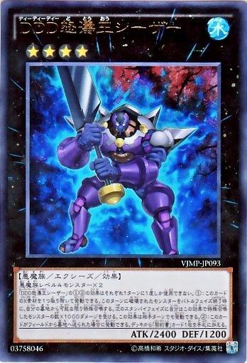 VJMP-JP093 DDD 怒濤王凱撒 日文(金亮)