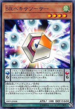 日紙 19PP-JP008 SR六角托盤-金亮 大會包 PREMIUM PACK 2019