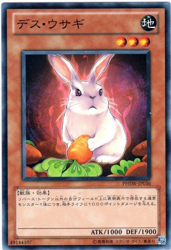 PHSW-JP036 死亡兔子 日文普卡 706