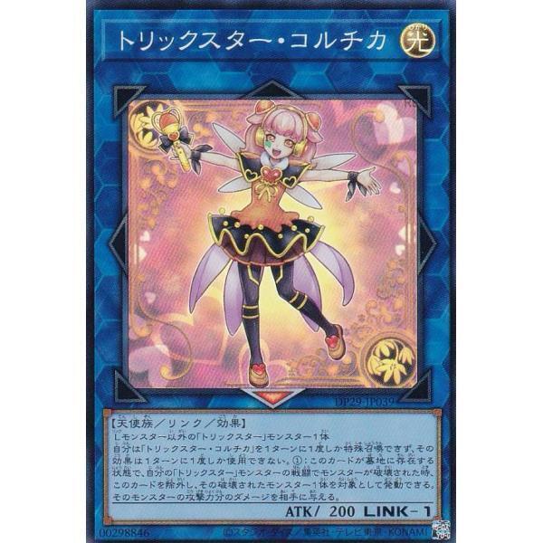 DP29-JP039 花樣明星 詭術星 秋水仙 (亮面)
