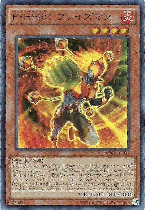 NECH-JP087 元素英雄 烈火俠 日文(亮面) 902