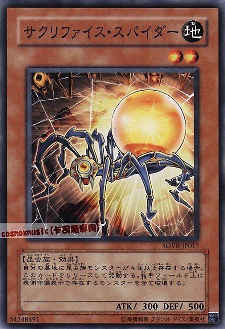 SOVR-JP017 納祭蜘蛛 日文普卡 606