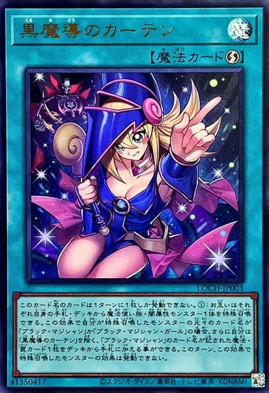 LOCH-JP003 黑魔導的帷幕 (金亮) (半鑽)