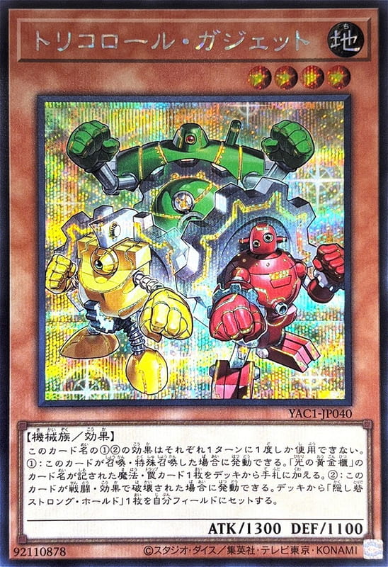 YAC1-JP040 三色齒輪  (半鑽)