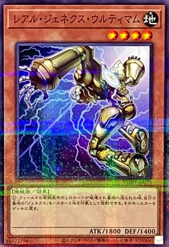 TW01-JP075 真次世代終極人 (普鑽)