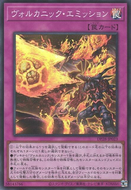 DP28-JP023 火山放射 (亮面)