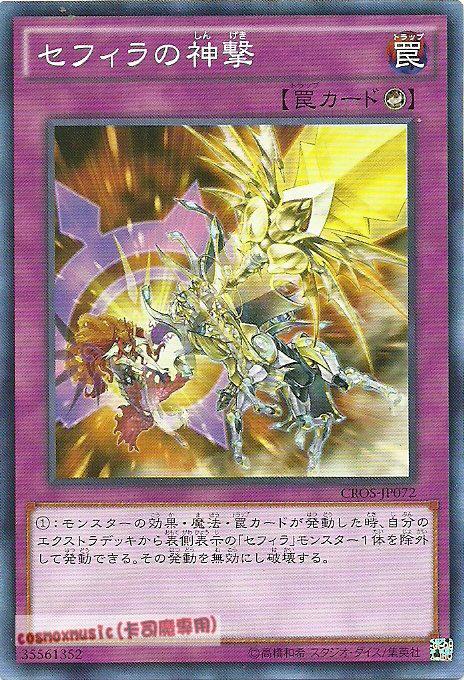 CROS-JP072 神數的神擊(普卡) 904