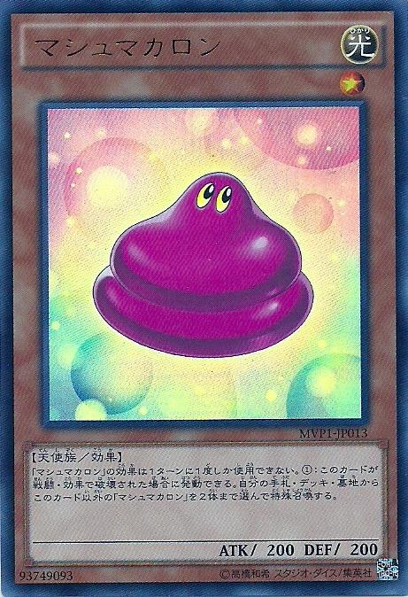 MVP1-JP013 棉花糖馬卡龍 (金亮KC紋)