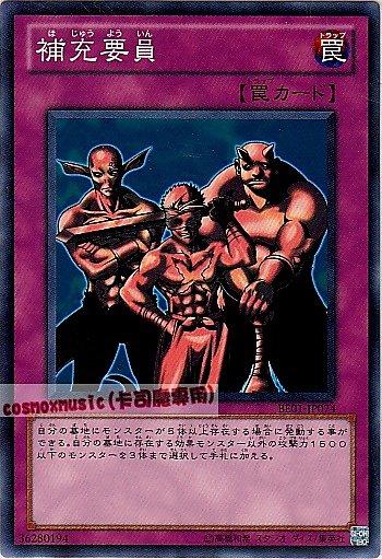 BE01-JP074 YSD3-JP035 SJ2-031 YU-36 補充要員 普卡