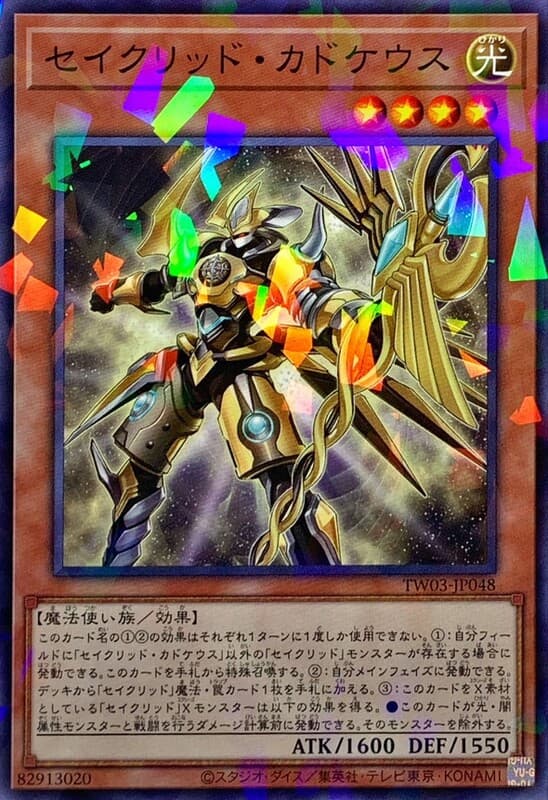 TW03-JP048 星聖商神杖 (普鑽/碎鑽)