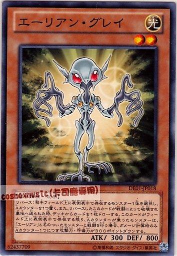 DE01-JP018　灰色外星人　日文普卡