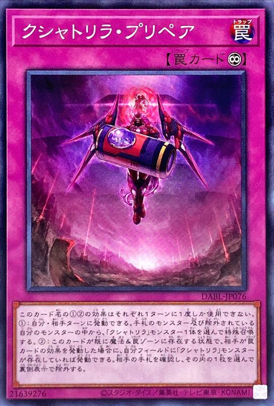 DABL-JP076 剎帝利 準備 (普卡) 1110