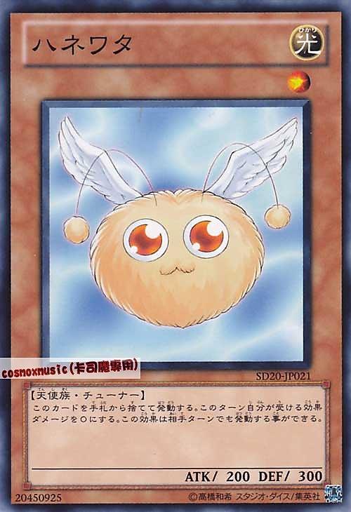 SD20-JP021. DE03-JP045 羽翼娃達波 日文普卡 SD20(不限版本)