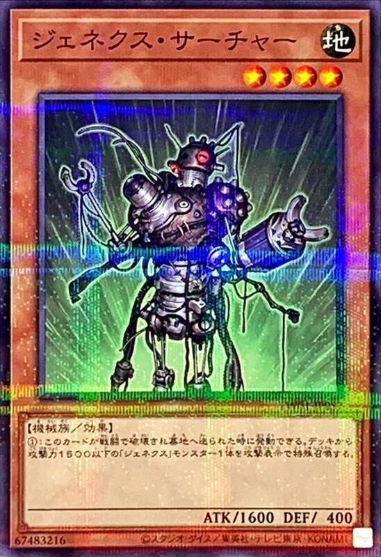 TW01-JP057 次世代搜索員 (普鑽)