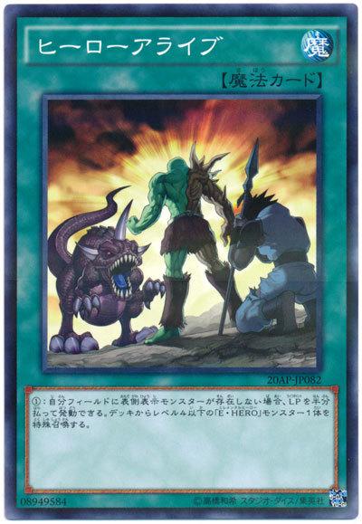 20AP-JP082 英雄駕到 (普卡彩鑽)
