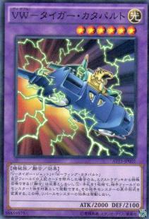 DP2-JP016 AT15-JP001 VW 虎式彈射器 (普卡)