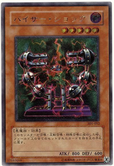 301-052 衝擊魔人 (凸版/浮雕) 搜:SDM-015
