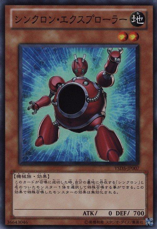 YSD5-JP007 同步士探測者 日文 亮面