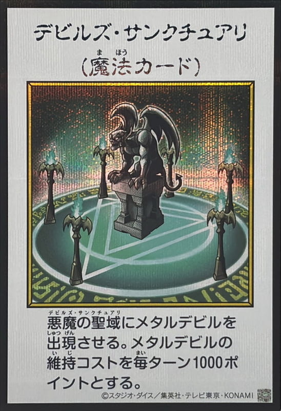 YAC1-JP097 惡魔聖域 魔鬼聖域  (半鑽 彩色漫畫版)