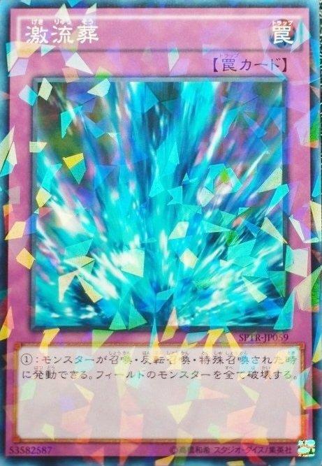 DP15-JP030 SPTR-JP059 激流葬 (日文普鑽)