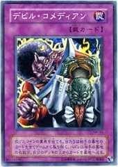MA-50 惡魔喜劇演員(普卡)