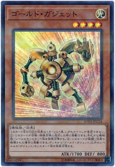 日紙 20TH-JPC34 金色齒輪 (亮面)