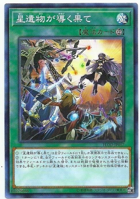 FLOD-JP057 星遺物引導的終點 (普卡) 1004