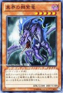 SD22-TC008異界的棘紫龍 (普卡)中文卡 日本圖