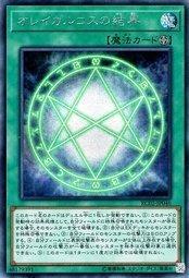 RC02-JP046 奧雷卡爾克斯的結界 (雕鑽)