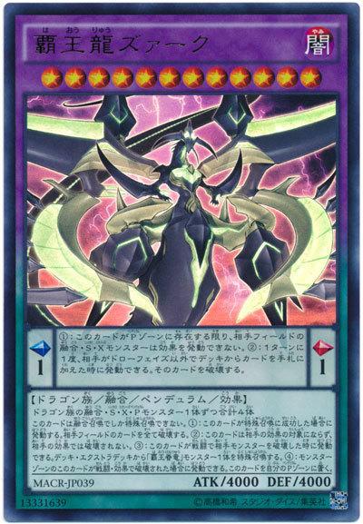 MACR-JP039 霸王龍 札克 (金亮) 912